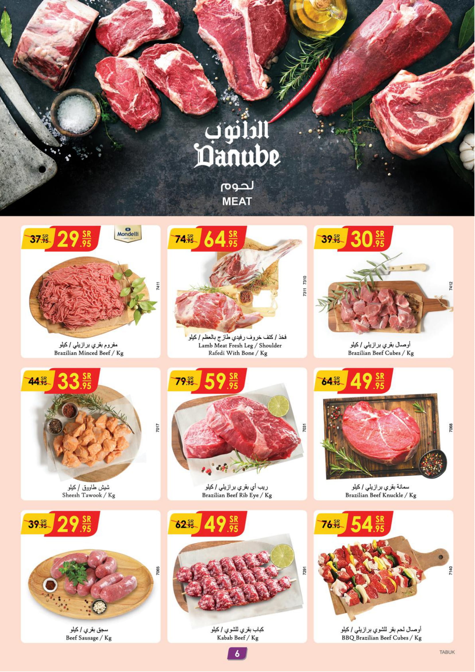 Page 7 at Hello Summer offers at Danube Boulevard Tabuk